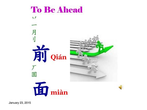 前面|前面 : ahead, in front... : qián miàn 